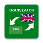 arabic - english translator android application logo